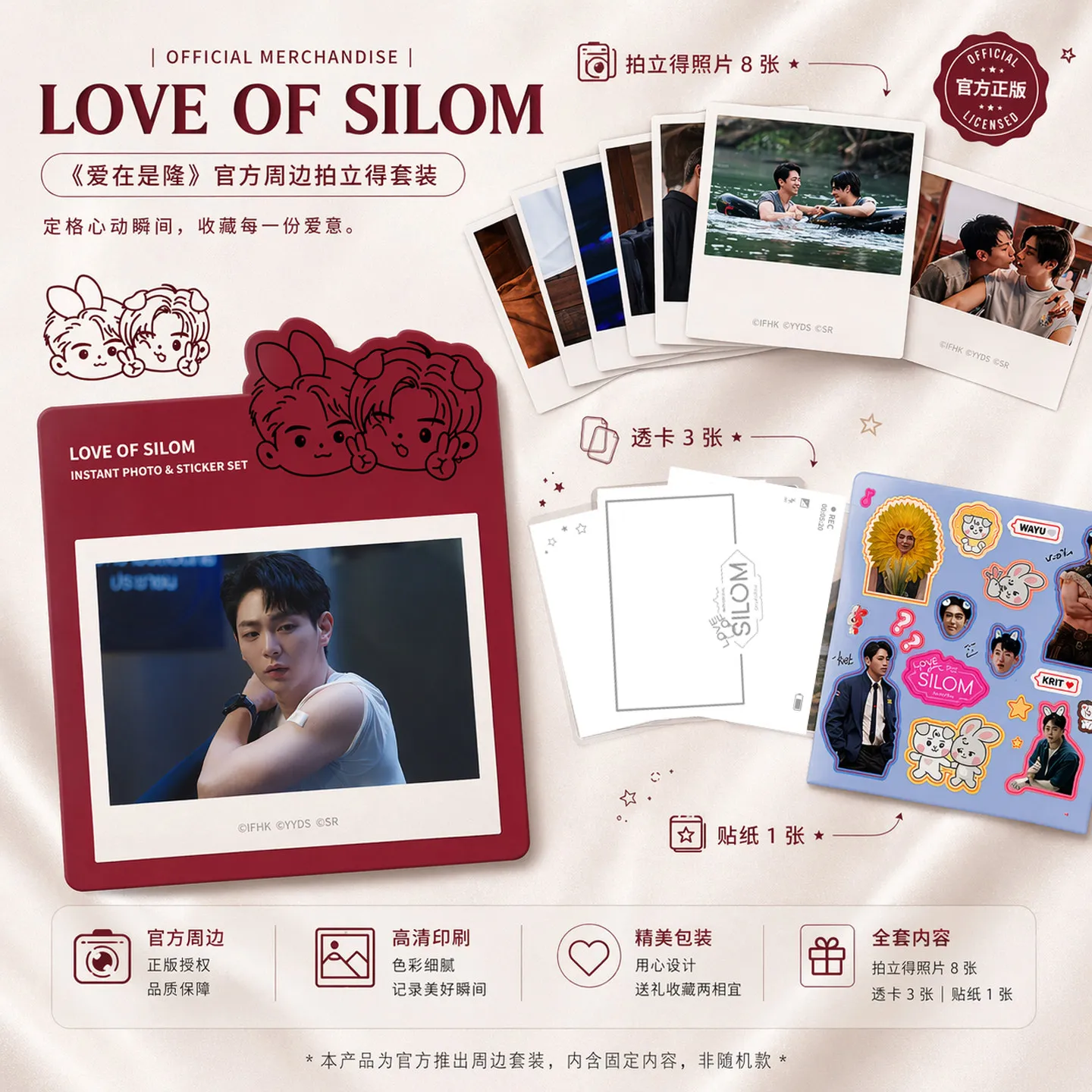 uppoom-love-of-silom-キーホルダー-ファン-アクリルスタンド-バッグ-カード-tシャツ-カップ-超レア-公式オリジナルグッズ-先行販売