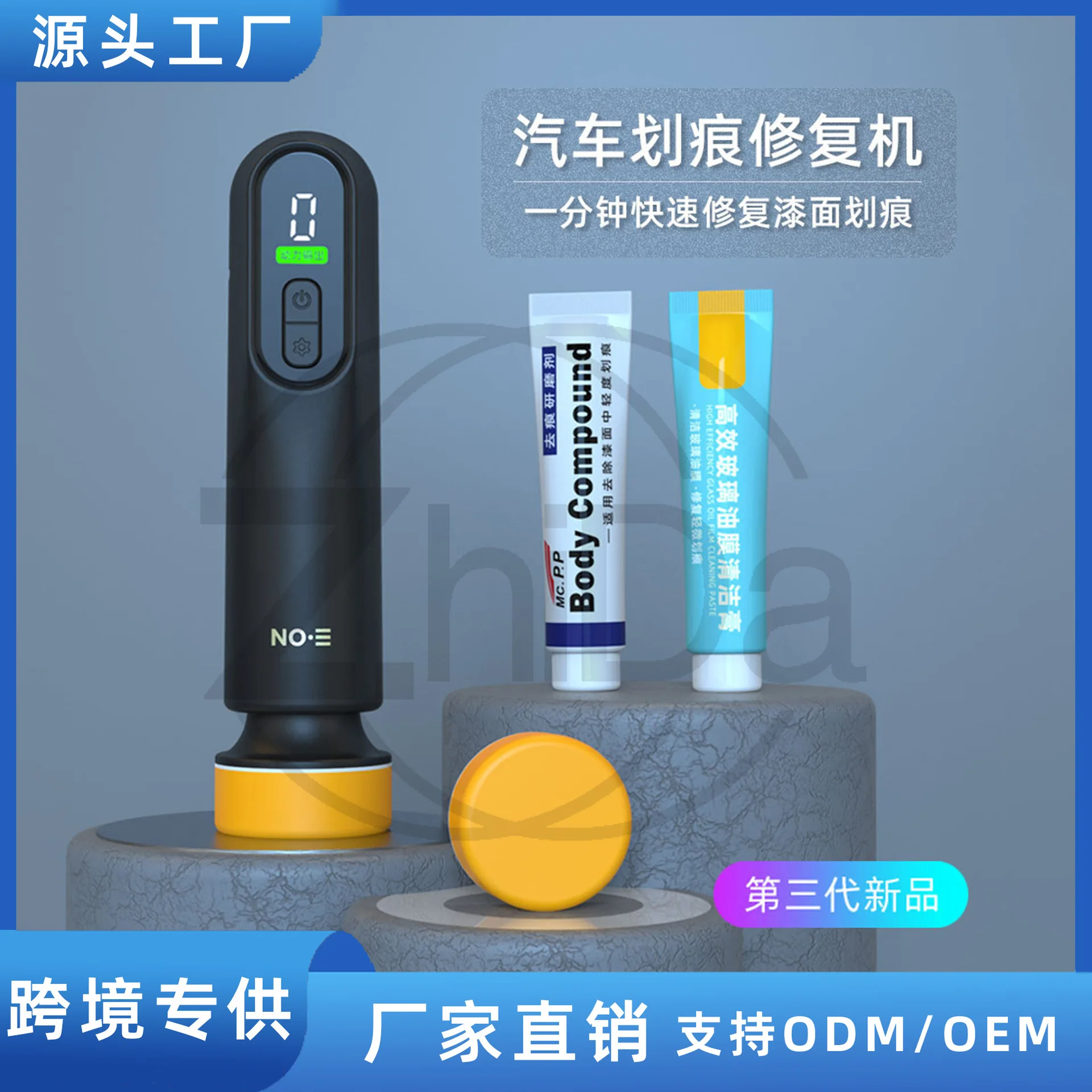 Cross-border car wireless polishing machine, grinding machine, beauty car paint, scratch repair, window glass, oil film machine,