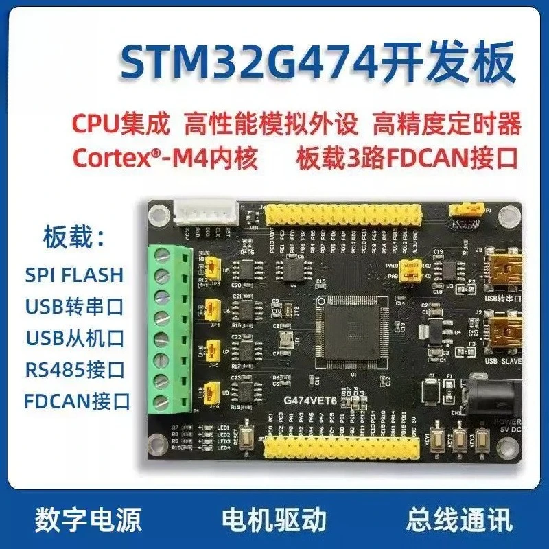 3 Channel CAN Bus Microcontroller Core Board Industrial Embedded Development Test Module With Onboard Communication Interface