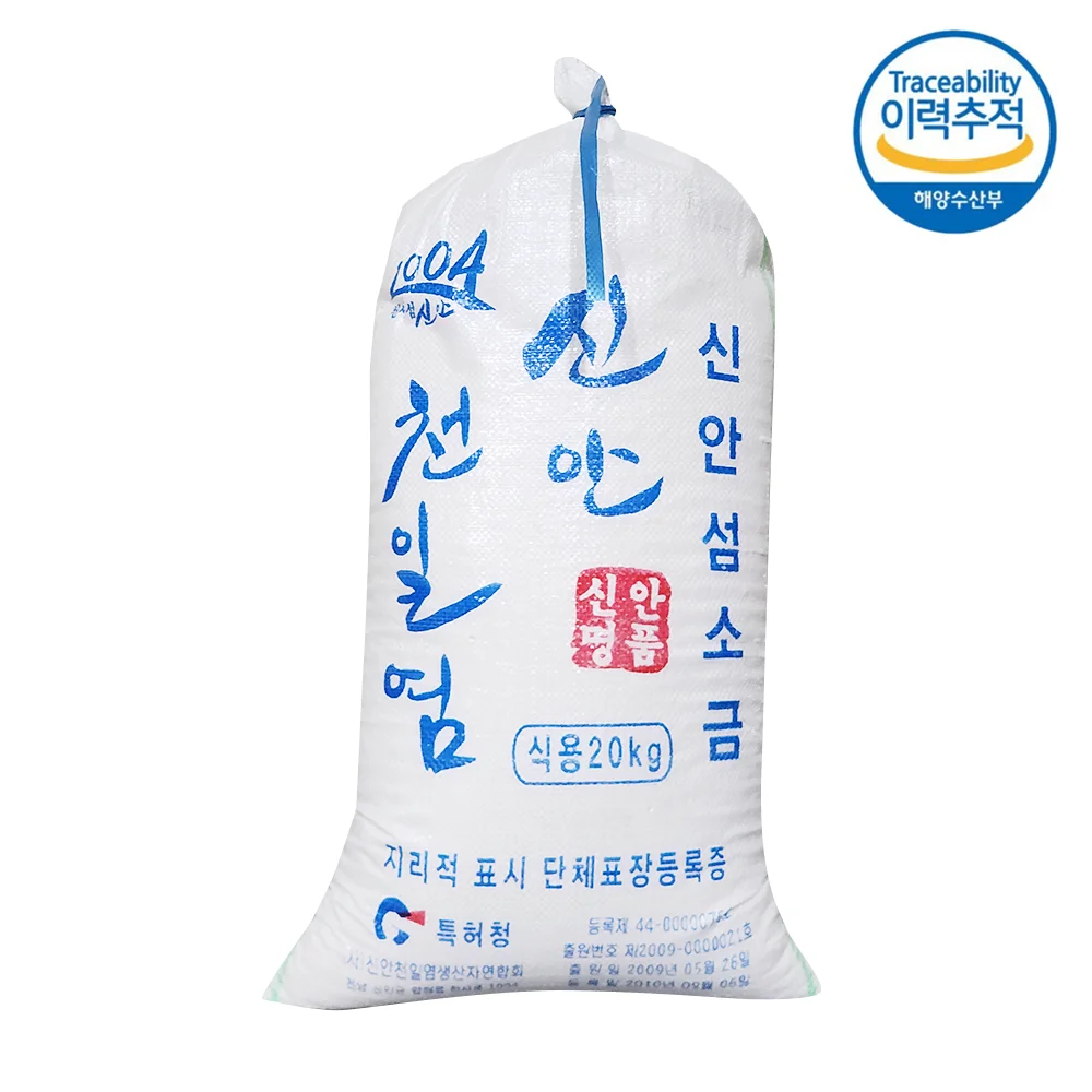 2024 Shinan Daily salt 20kg