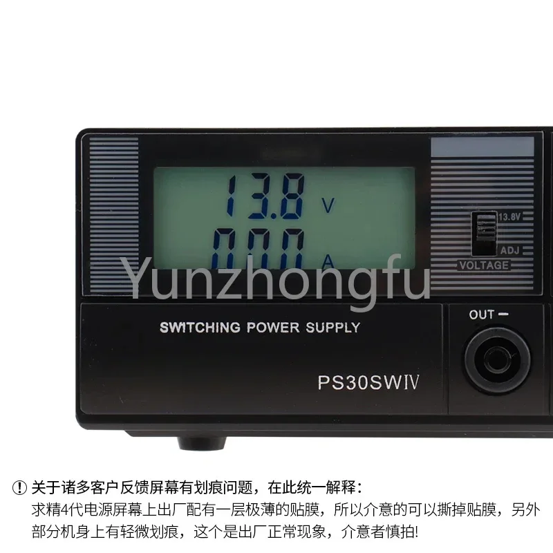 PS30SW IV four generation Power Supply PS30SWIV 13.8V 30A Regulated Switching Power Supply Base Radio Transceiver Regulator