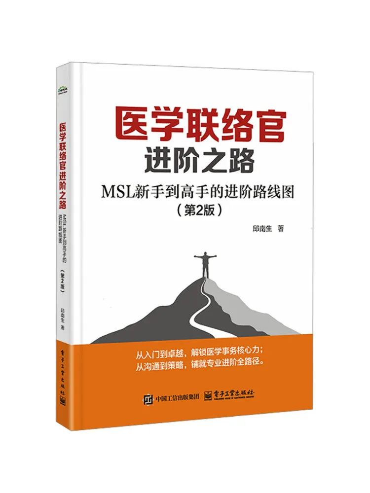 Book-Winshare The Path To Becoming a Medical Liaison Officer An Msl Beginner To Expert Progression Roadmap 2nd Edition