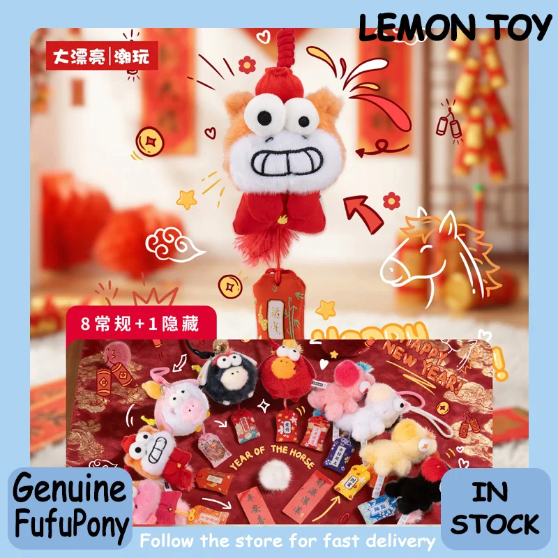 

FufuPony Good Luck Is Coming Series Blind Box Animal Doll New Year Gift Car Interior Hanger Backpack Pendant Fortune Charm