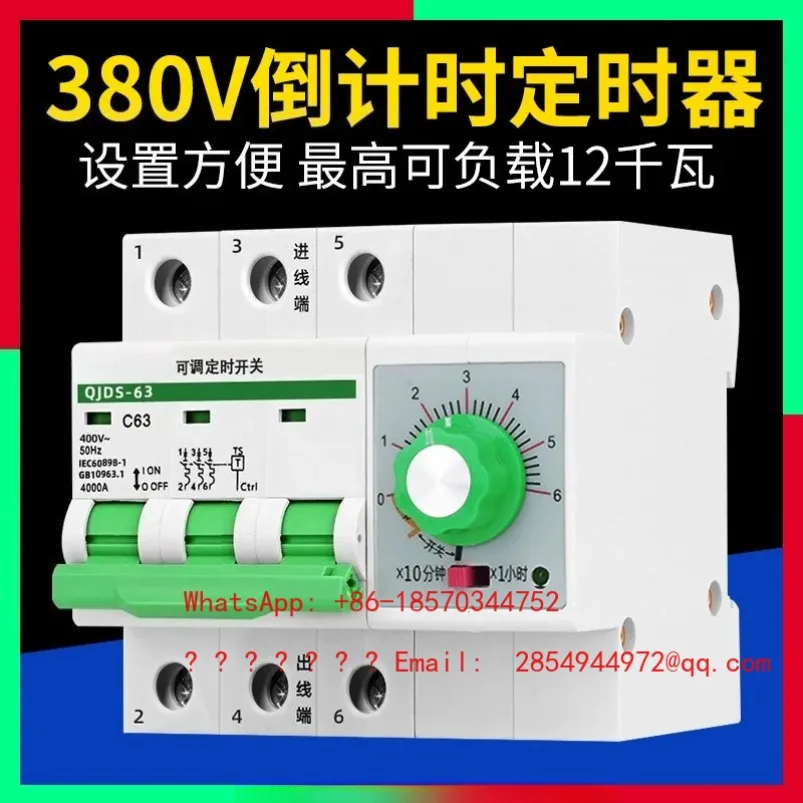 

Таймер обратного отсчета с механической ручкой, 380В, 2026 год