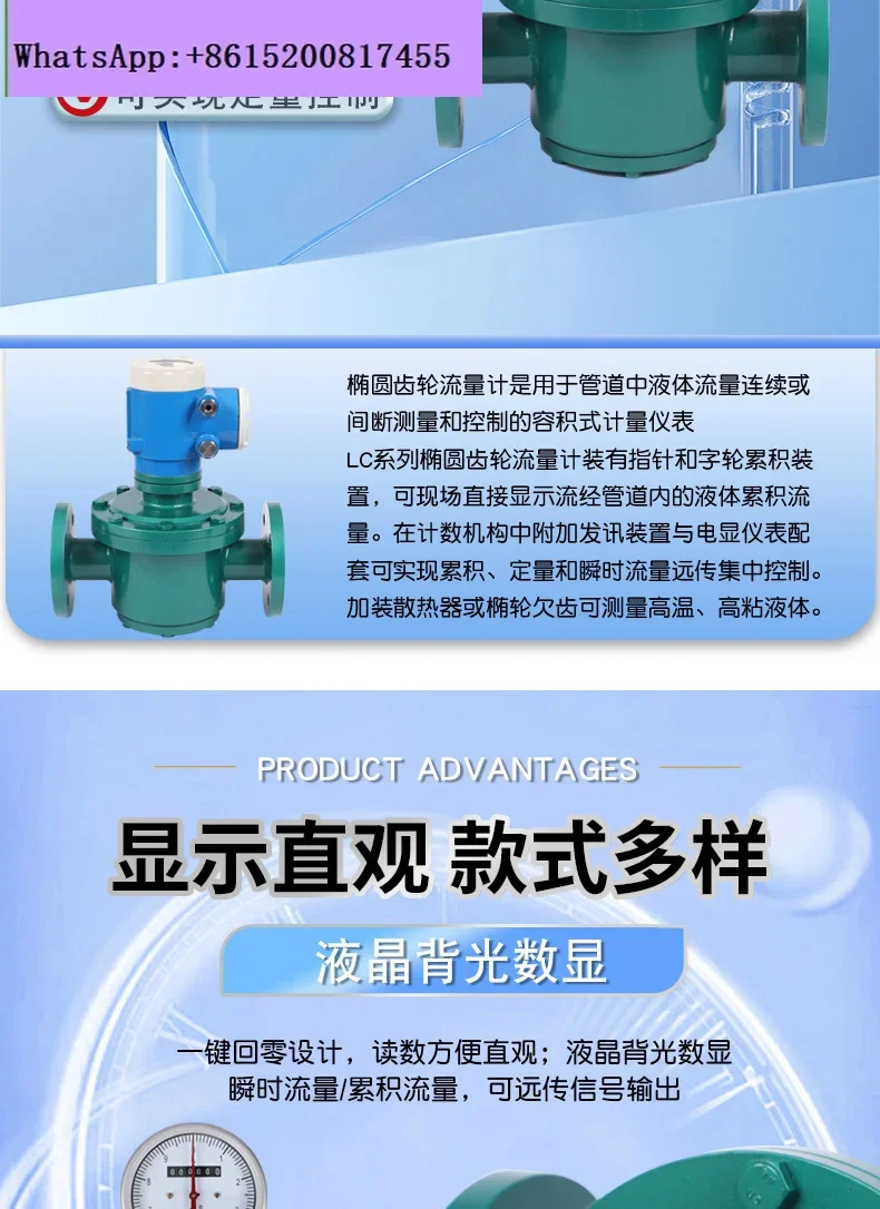 Flowmeter Diesel Heavy Oil Metering Meter Mechanical Type High Precision Liquid Volume Meter Volumetric Cast Iron Grade 0.5