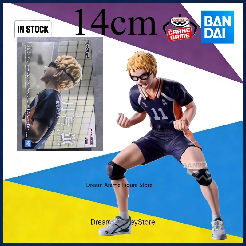 

In stock Original Bandai Volleyball Shounen Tsukishima Hotaru Glass Factory Figure Japanese Version Kagepin Figure