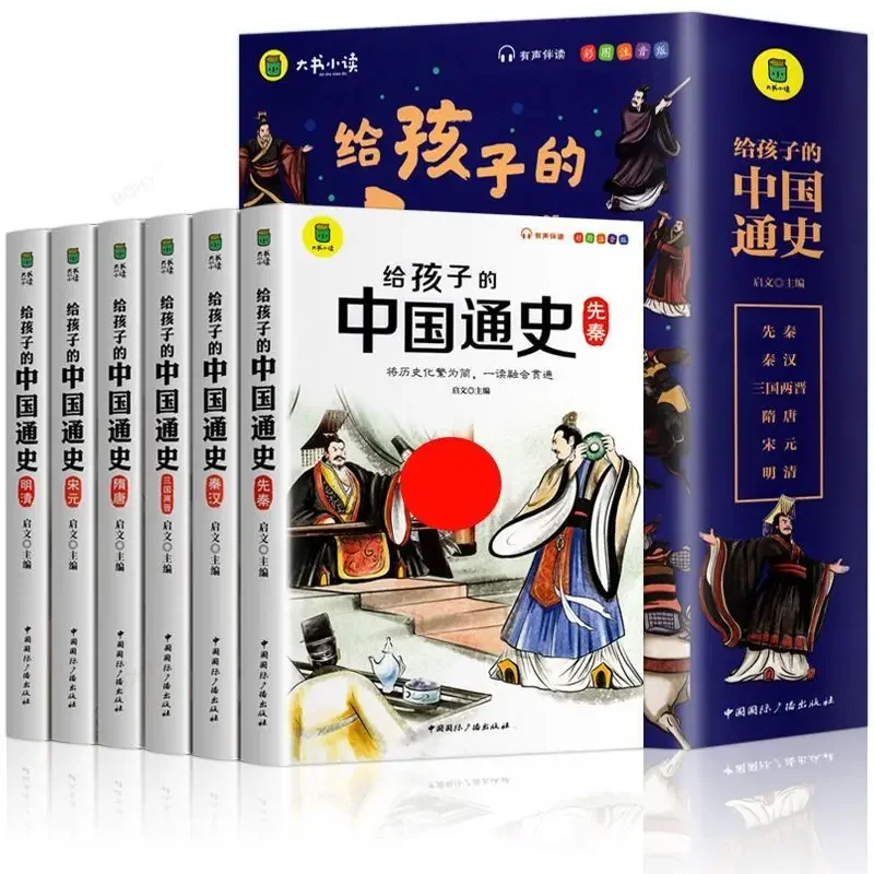 

Children's General History Colorful Map Phonetic Annotation 6 VolumeExtracurricular Reading Materials forPrimary School Students