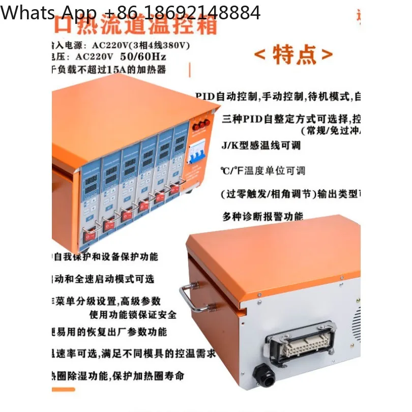 Hot runner thermostat single group point 1 way mold temperature control box new