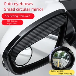 Suitable for Mazda 3 Ma 6 Angke Sera Artez CX-5 car rearview mirror rain eyebrow small round mirror reverse mirror rain shield