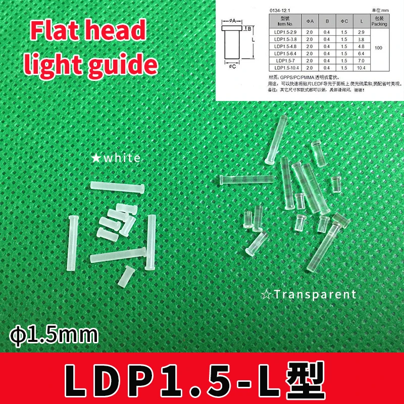 100 PCS Clear color 2.0MM-17MM Light Pipe guide FOR 1.5MM Led Diode LED Tube Lampshade Replace LDP1.5