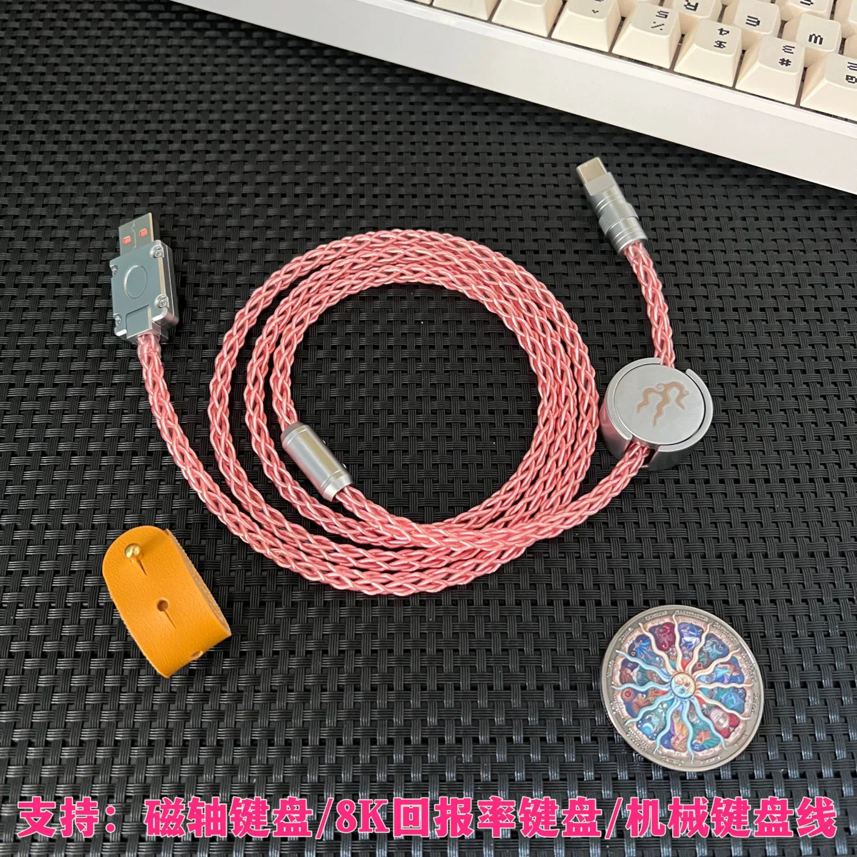 Metal USB Type-C Single Crystal Copper 8-strand Silver Plated Data Charging Cable for Mechanical Keyboard Aviation Plug Cable