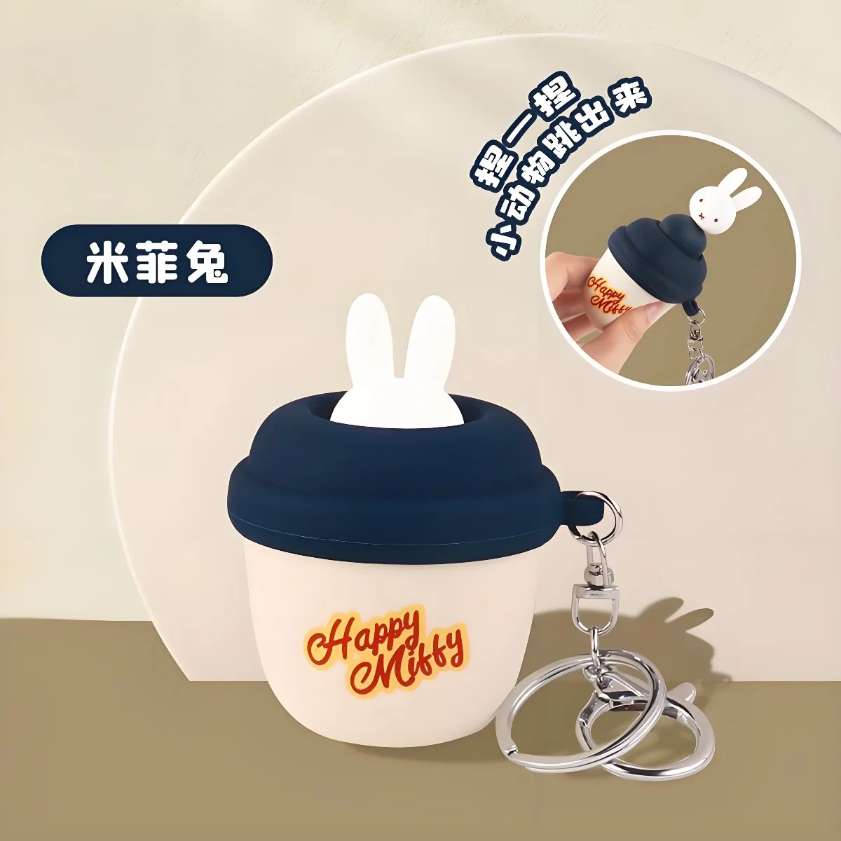 Kawaii ميفي أرنب المفاتيح لطيف الكرتون الإبداعية سيليكون العجن متعة تخفيف التوتر بوريس المدرسية هدية