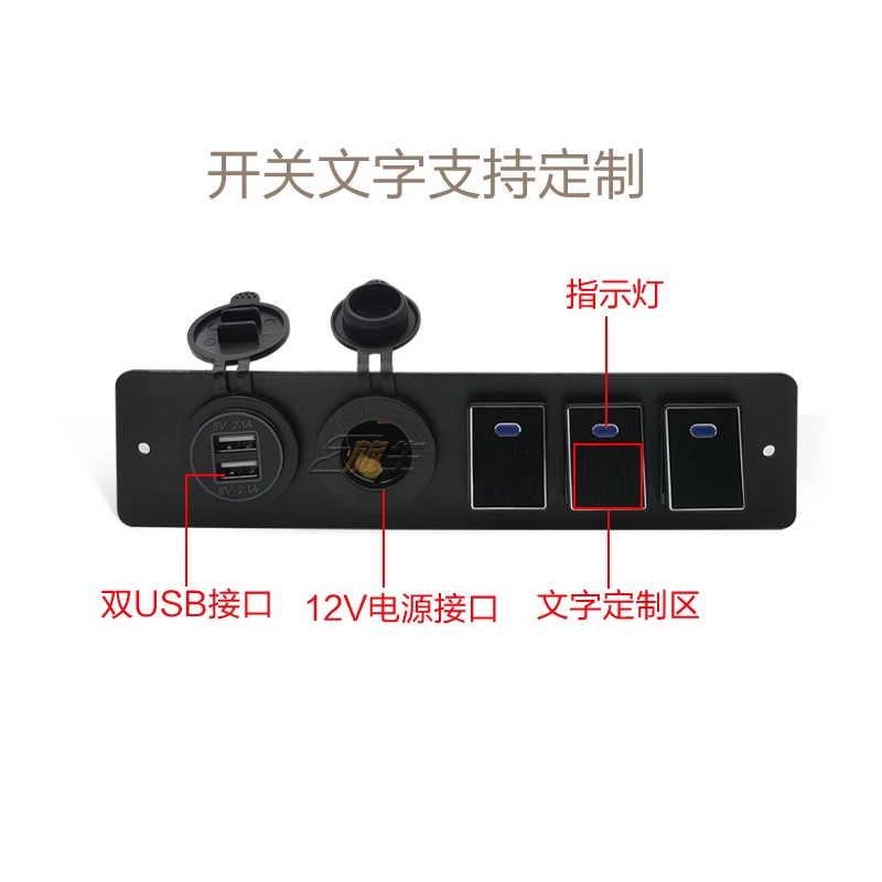 

RV bed car off-road vehicle medical vehicle special modified vehicle control switch, control panel switch, rocker switch
