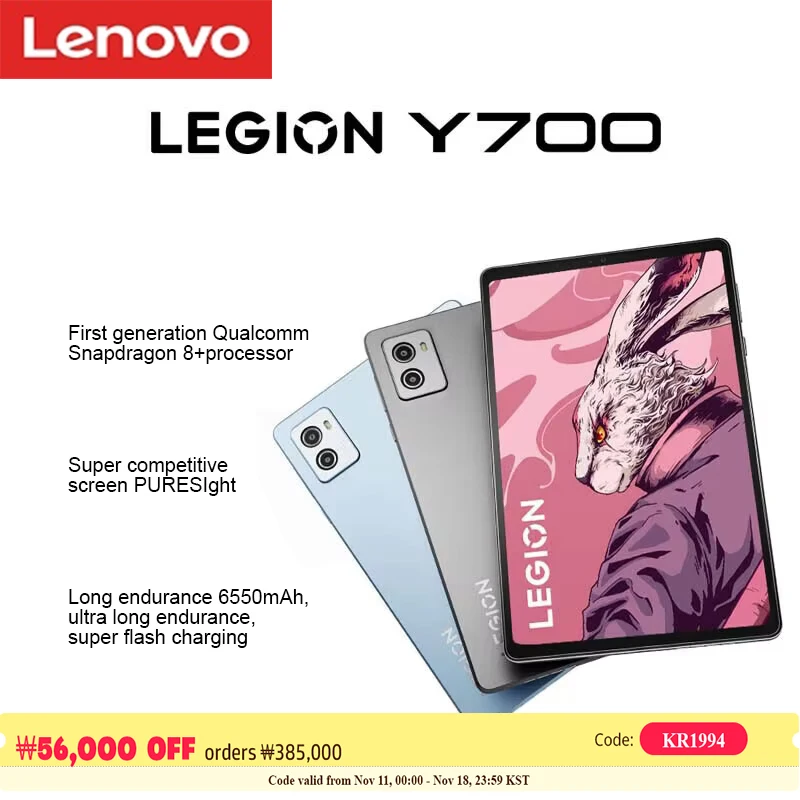 Lenovo Legion Y700 8.8-inch Gaming Tablet Snapdragon 8+Gen1 2.5K 144Hz DCI-P3 Color Gamut Dual X-axis Motor 12+256G WIFI Grey