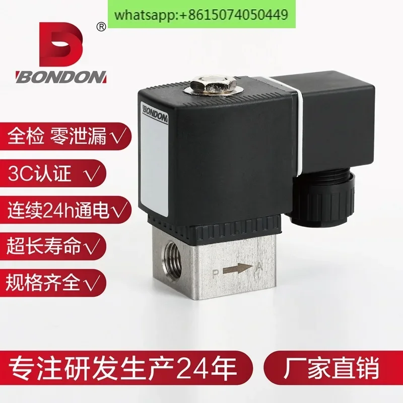 6013 BONDON QUANJIA Quanjia two-position two-way zero-pressure starting brass, stainless steel solenoid valve