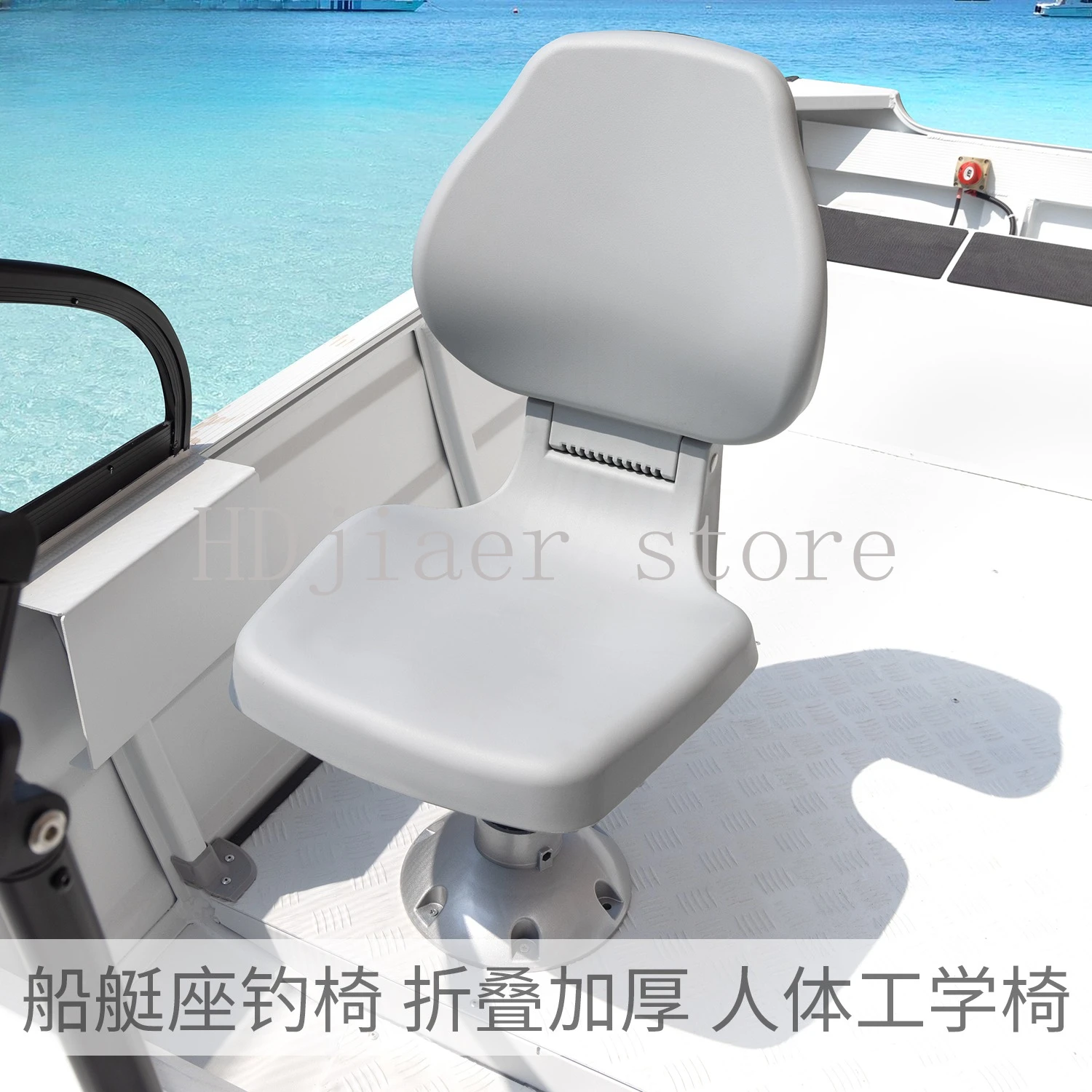 

Boat seat fishing chair Luya driving chair fishing boat folding wave chair