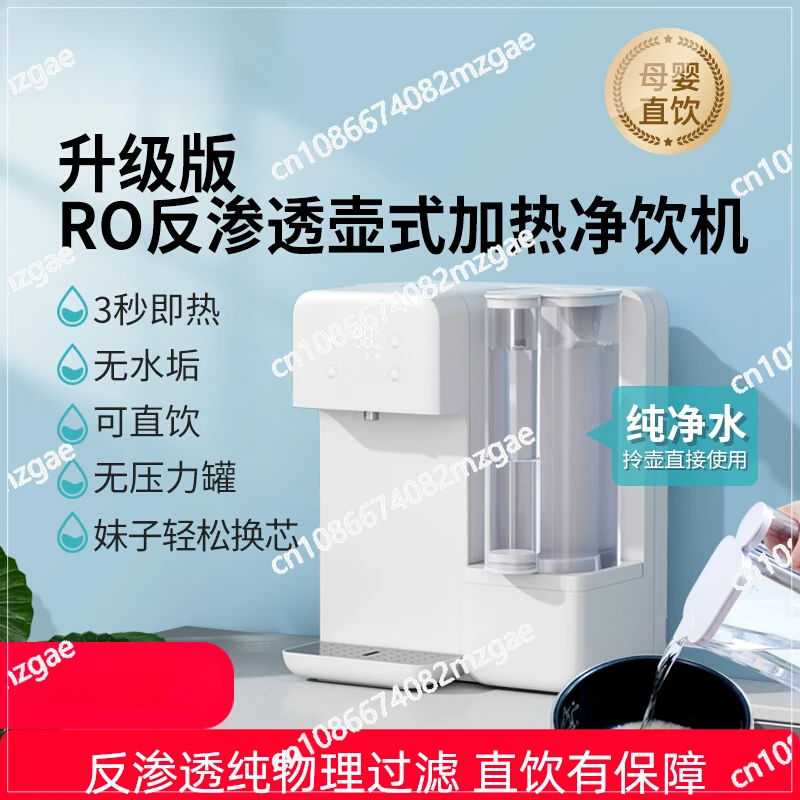 Household Water Purifier Heating Integrated Desktop Drinking Machine Kettle Ro Reverse Osmosis Direct Drinking Water Purifier