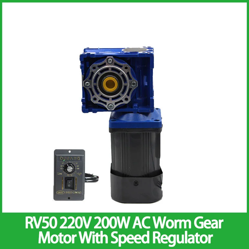 RV50 220V 200W AC Worm Gear Motor With Speed Reducer Speed Regulator High Torque Hot Sale Motor