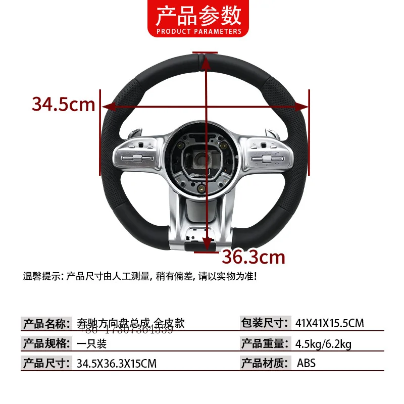

Suitable 2012-2021 for Mercedes AMG Old Model Upgrade Modified Mercedes Steering Wheel Assembly Full Leather Black Label