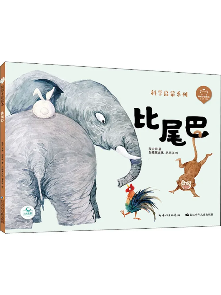 

Книга-Winshare Прочтите книжки с картинками вашего ребенка Хвост свиньи