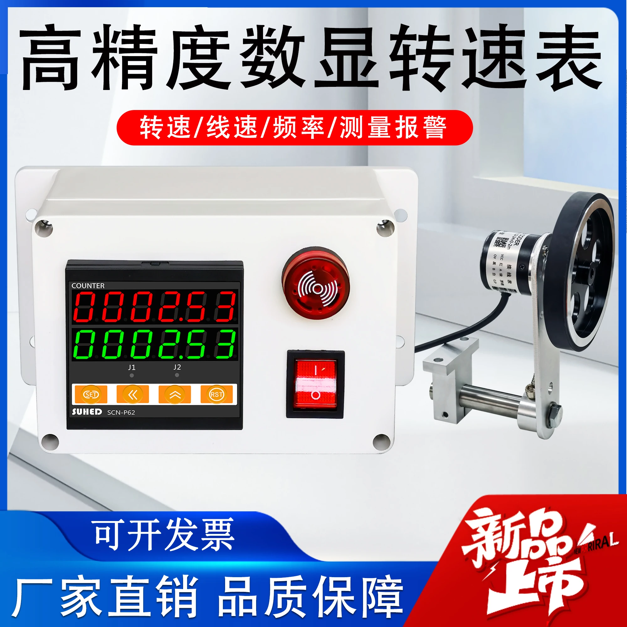 Digital Tachometer Industrial Motor Tachometer with Output Control Upper and Lower Limit Alarm