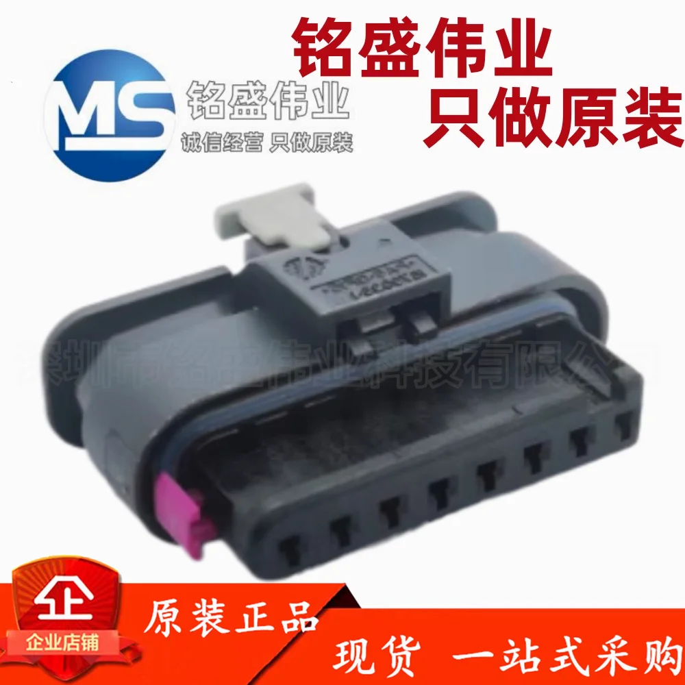 

10PCS 100% original 1-1719393-1 collision sensor plug sheath car connector 8PIN