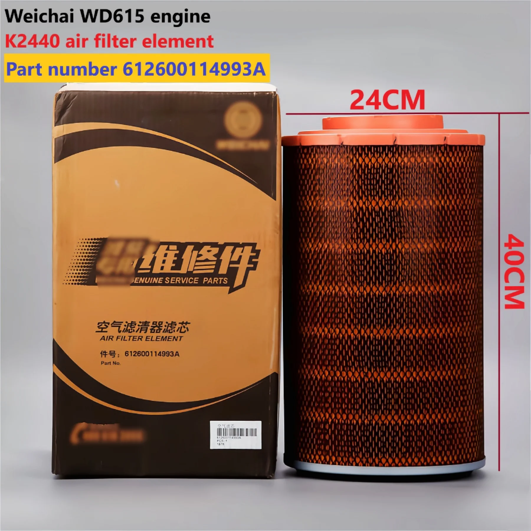 

Weichai WD615 engine K2440 air filter element; LiuGong SDLG Lonking XCMG Loader K2440 Air Filter Element 612600114993A