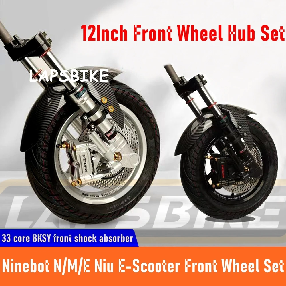 E-scooter Modified Front Wheel Hub Assembly 12Inch Rim 33core Shock & Disc Brake Set For Ninebot N/M/E/Nz/Mz/MMAX NIU N1S/NXT