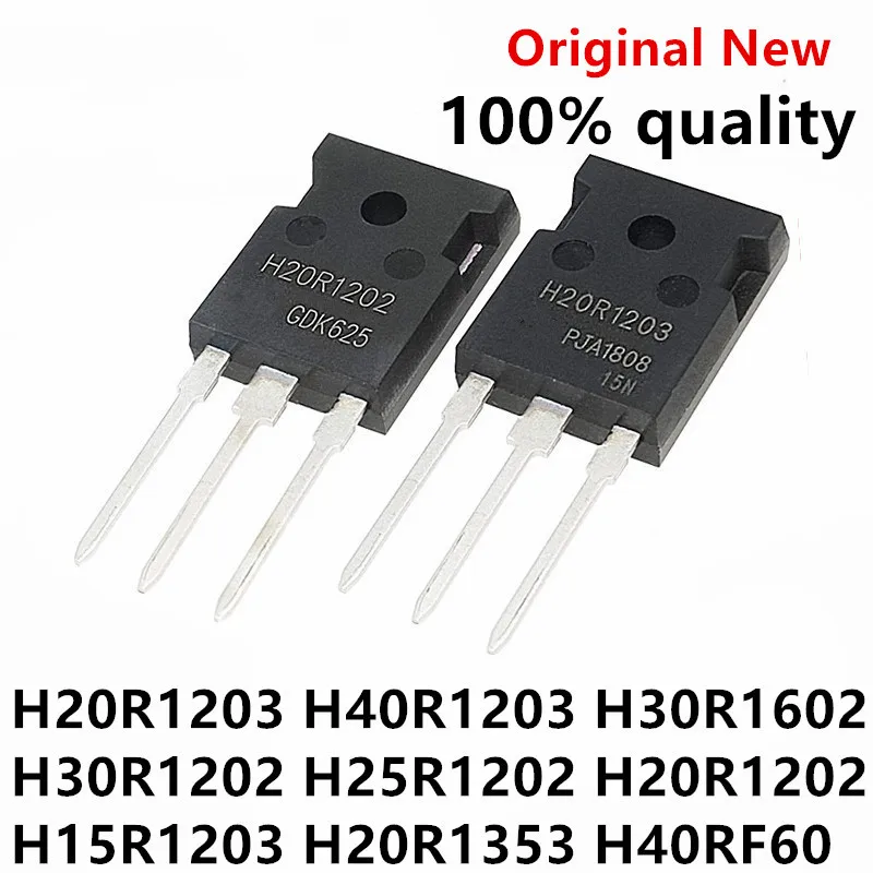 5PCS H20R1203 TO-247 IHW20N120R3 H40RF60 IHW40N60RF H40R1203 H30R1602 H30R1202 H25R1202 H20R1202 H15R1203 IHW30N120R2 H20R1353