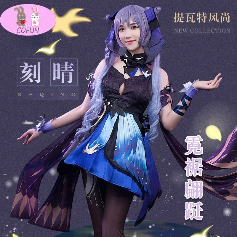 Genshin Impact Keqing Game Suit New Skin Outfit Dress Lolita Uniform Cosplay Costume Halloween Women Free Shipping 2022 Anime