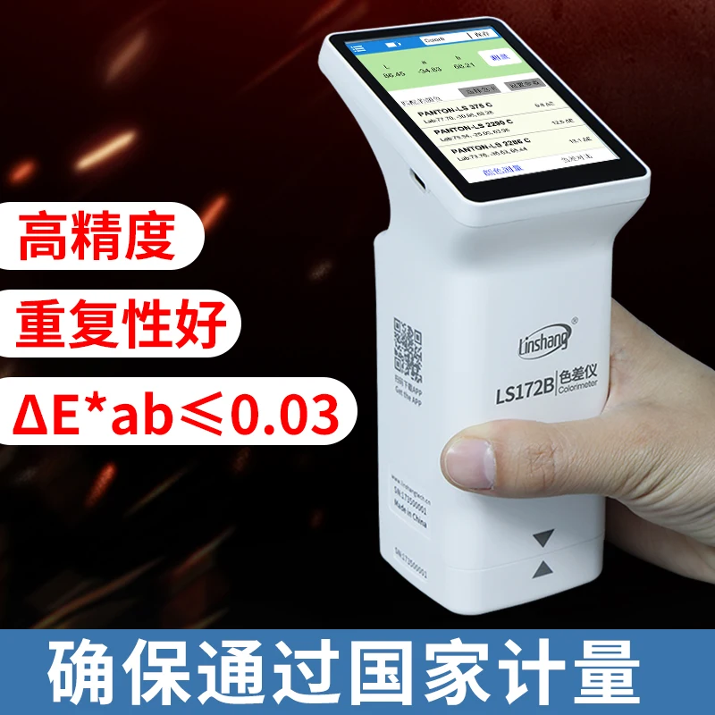 Linshang Textile Ceramics Paper Color Difference Measurement Device Pocket Colorimeter