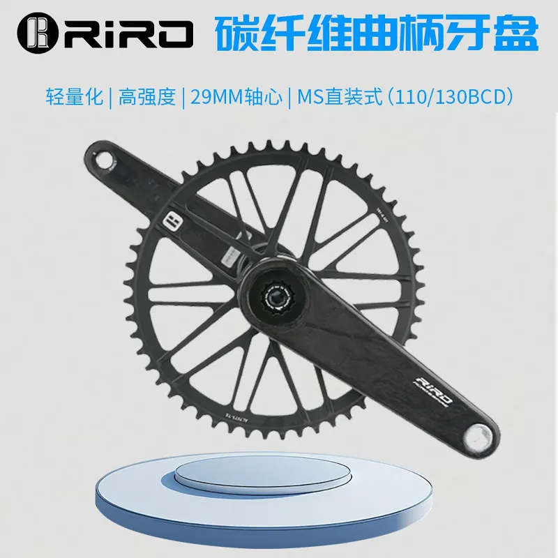 RIRO carbon fiber road folding car crank tooth plate 29MM axis ultra-light power meter crank single disc modification