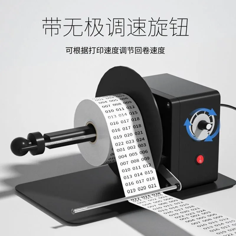 Label Rewinder Electric Rewinder Automatic Adjustable Speed Rolling Machine Paper Code Labeling Machine