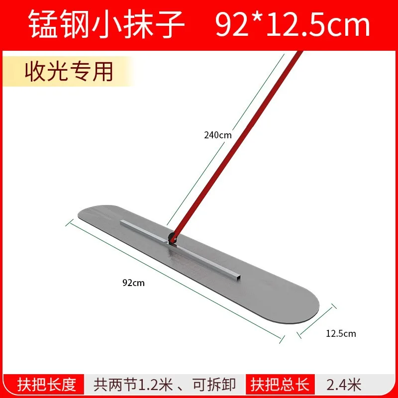 Concrete large trowel leveling and light collection Cement pavement push-pull small trowel scraping leveler Extended rod wiping
