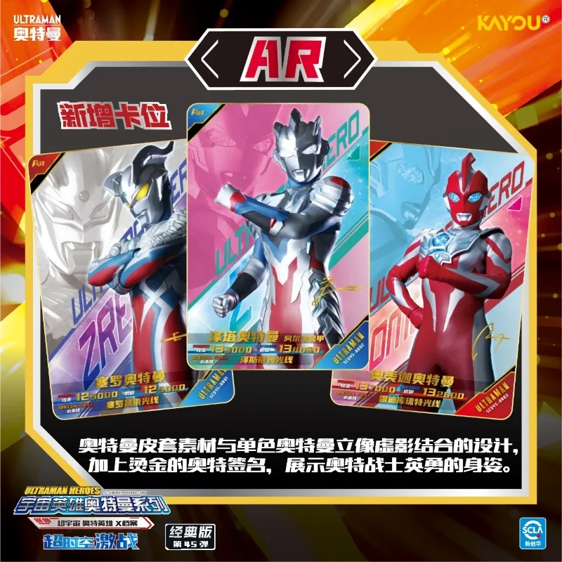 KAYOU أرشيف UltramanX الأصلي - الطبعة الكلاسيكية الحلقة 45 جمع بطاقات أنيمي الطرفية اللعب بطاقة فلاش عطلة هدايا جديدة #5