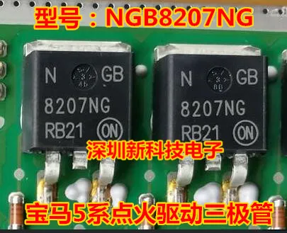 NGB8207NG GB8207 5