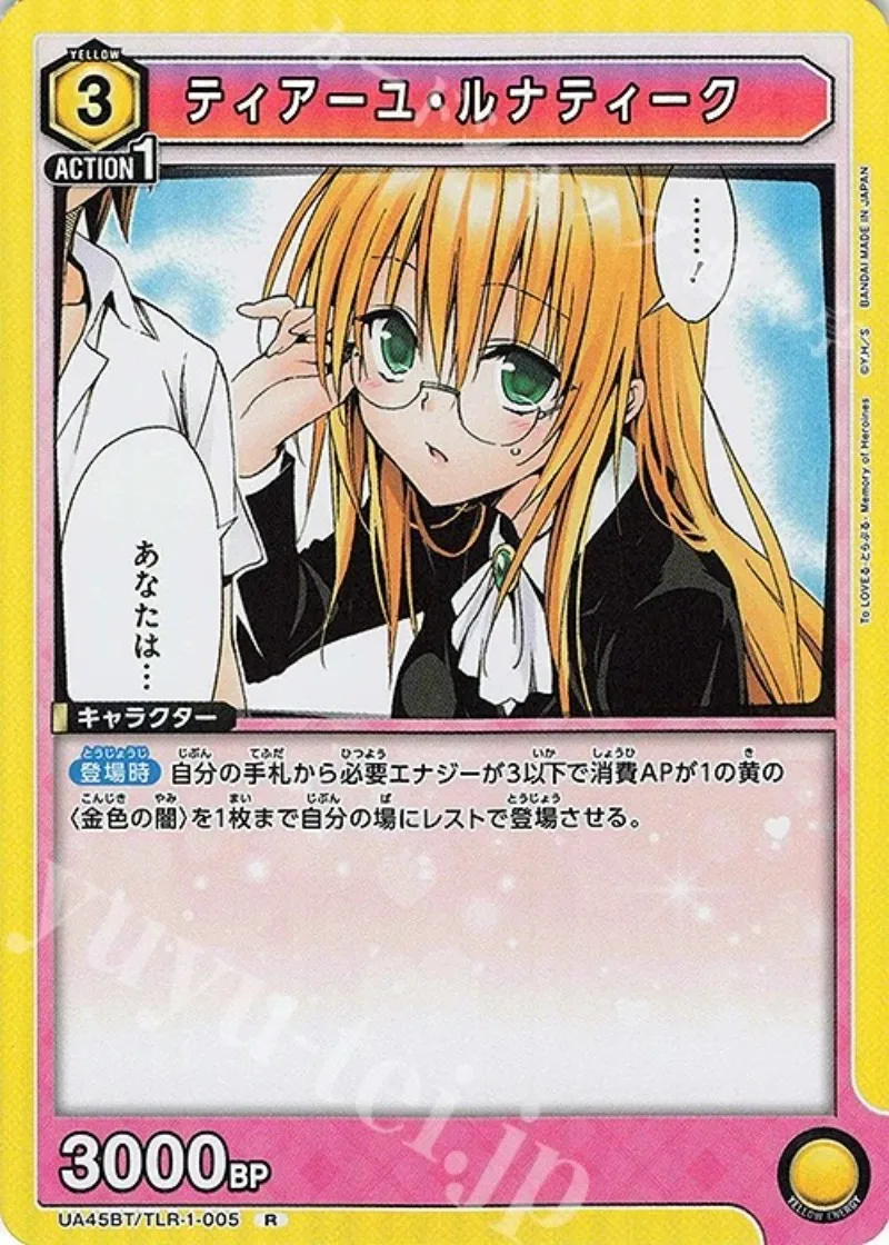 Originale Bandai UNION ARENA Cards TCG Gioco di Trading Il Regno di Lotta Giapponese Outsourcing King Female TO LOVE Booster Pack