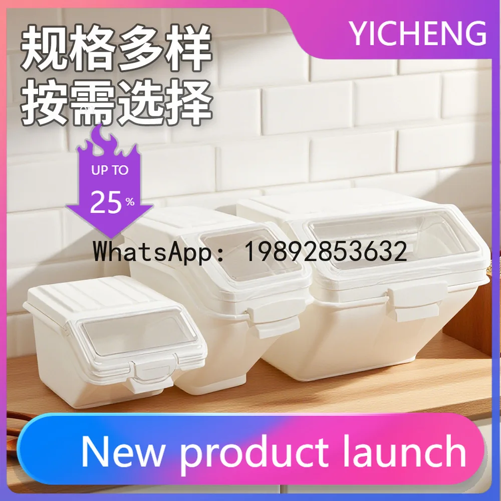 

PYJ large-capacity kitchen plastic rice bucket flour dry cargo rice storage box--2pcs