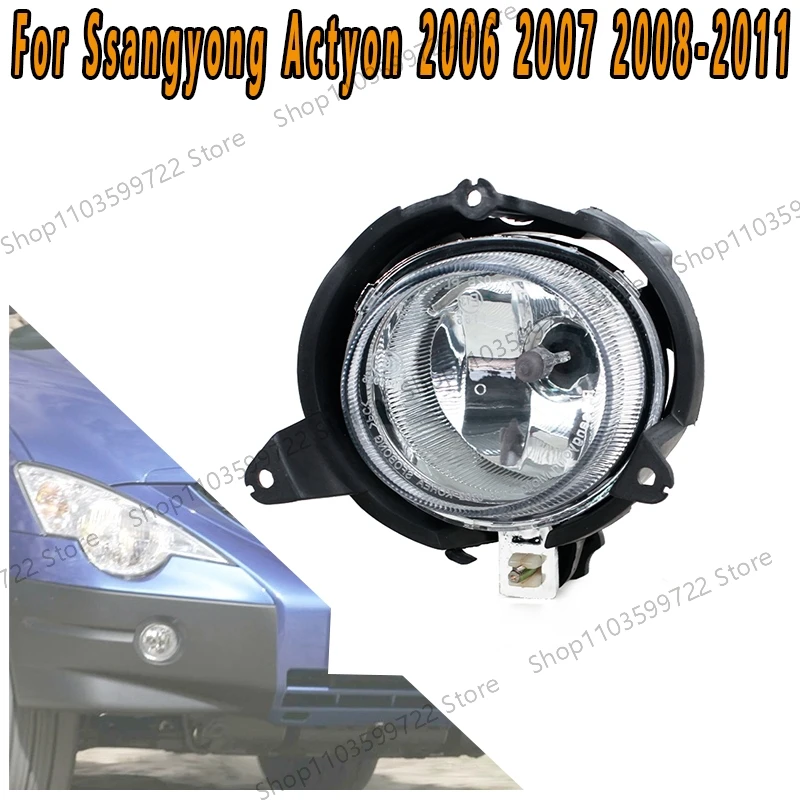 

Для Ssangyong Actyon 2006 2007 2008 2009 2010 2011, фонарь переднего бампера, противотуманный сигнал дальнего света, дневные ходовые огни в сборе