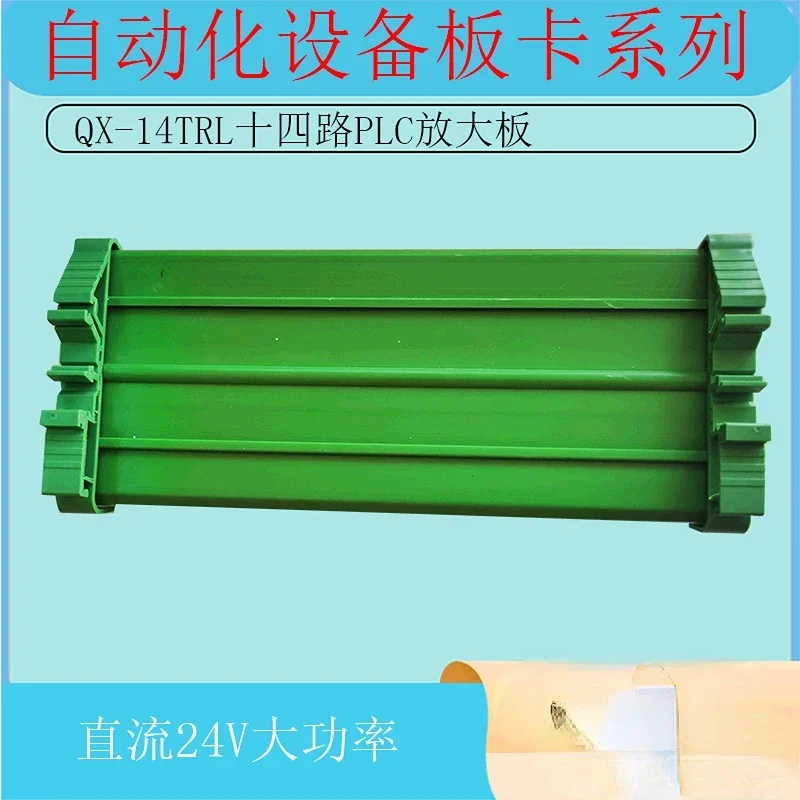 QX-14TRL 14-channel PLC Output Amplifier Board Isolation Y Port Protection Board Non-contact Intermediate Relay Module