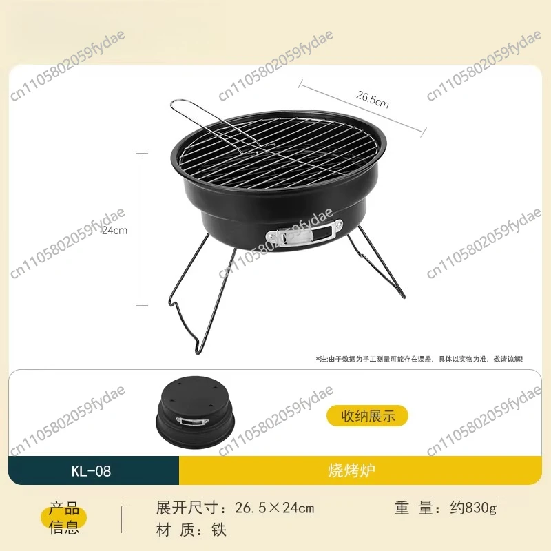 Folding Lightweight Portable Barbecue Grill Charcoal Stove KL-08
