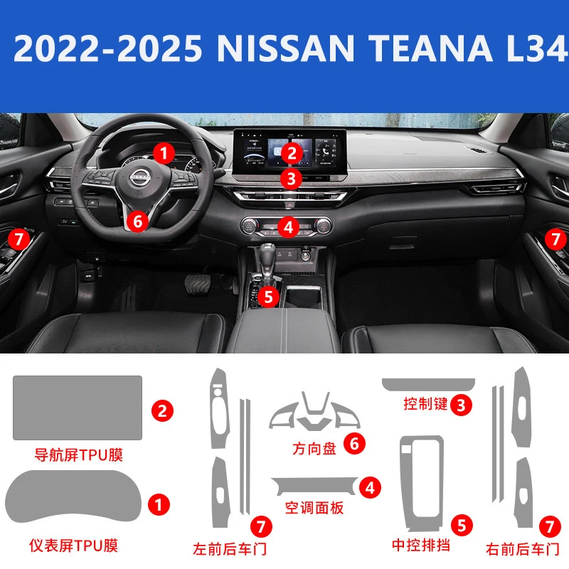 

Прозрачная защитная пленка из ТПУ для Nissan Teana L34 (2022-2025), наклейка для интерьера автомобиля, аксессуары для декора центральной консоли и экрана