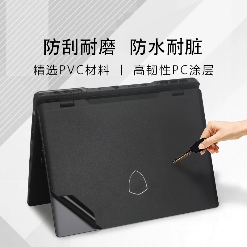 for MSI GS77 GP68 computer sticker GL76 GT77 fuselage shell Crosshair17 skin Stealth 16Studio chassis protective film