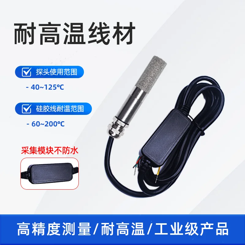 SHT45 Temperature and Humidity Transmitter, RS485 High Temperature and High Precision Data Acquisition Unit