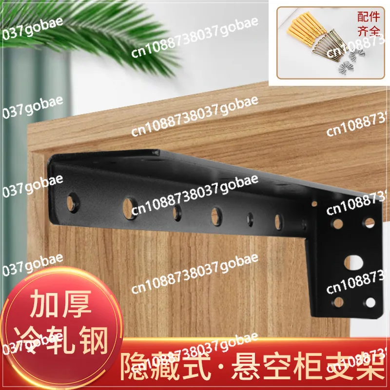 

3,0 толстый сверхмощный подвесной кронштейн, настенный фиксированный кронштейн из ламината, подвесной шкаф полки, скрытый кронштейн