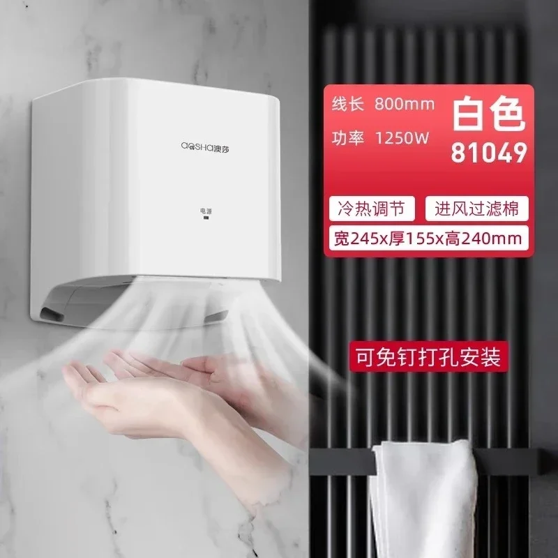 220V AOSHA Automatic Sensor Hand Dryer Commercial Bathroom Hand Dryer Fast Drying Hygienic EW