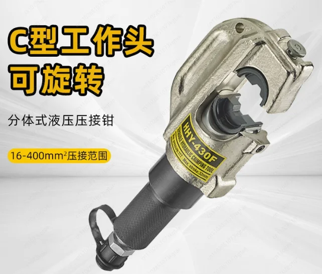HHY-430F Copper Terminal Cable Wire Crimping Pliers Electric Manual Split Open Split Hydraulic Pliers