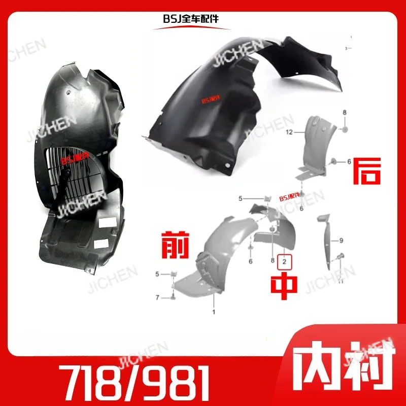 

Подходит для Porsche 14-24 981 Kam an 718 Boxter 982, крылья переднего колеса с подкладкой крыльев