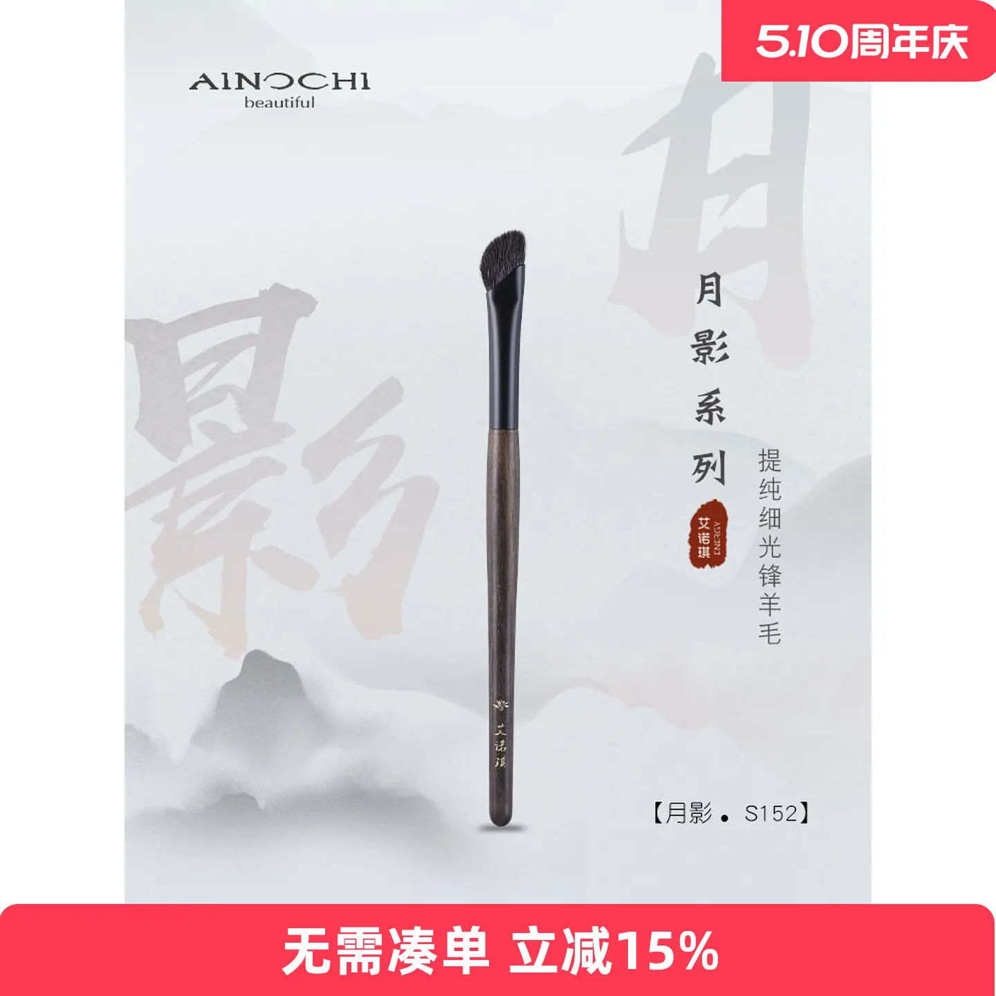 

ENERGY/Enoch Makeup Brush, Moon Shadow S152 Oblique Rounded Corner Sickle Eyeshadow Brush Medium Smudge Brush Wool Brush