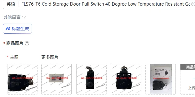 

FL576-T6 Cold Storage Door Pull Switch 40 Degree Low Temperature Resistant Genuine Import